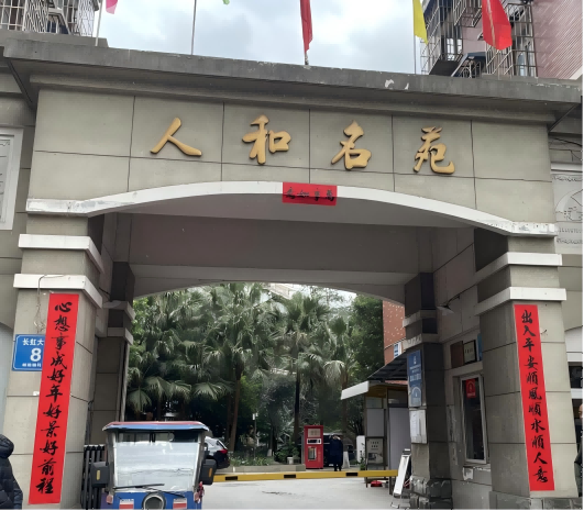 凝心聚力     共筑发展